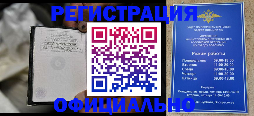 где прописаться в Азнакаево