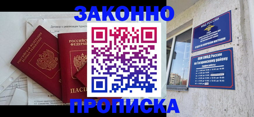 временная регистрация адрес в Азнакаево