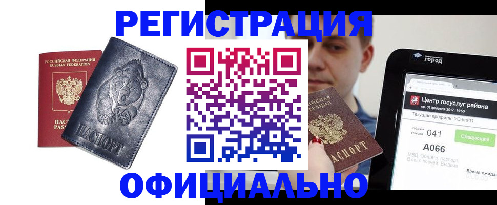 временная регистрация законно в Азнакаево