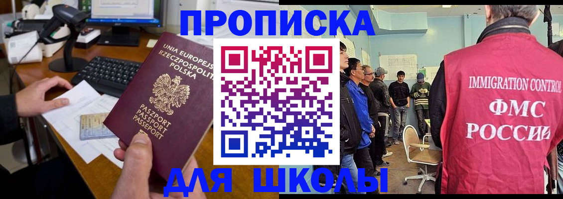 прописка для работы в Азнакаево