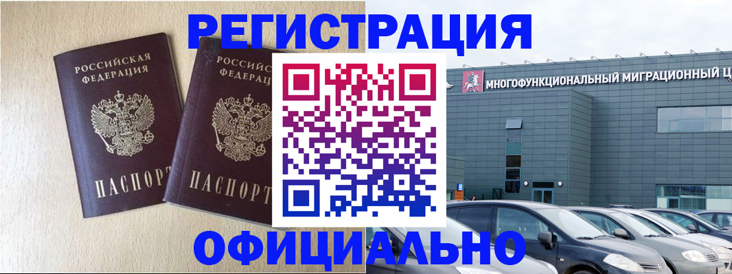 временная регистрация надежно в Азнакаево